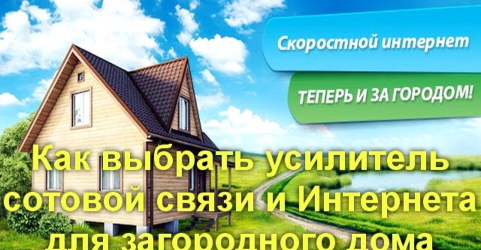 Топ комплектов для усиления интернета в 2024 году: Лучшие решения для стабильного сигнала