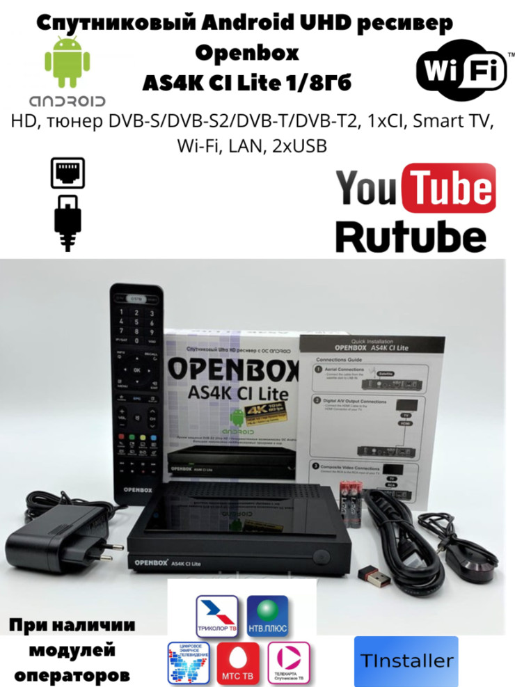 Openbox AS4K CI Lite