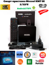 Смарт-приставка Mecool KM7 SE 2/32GB